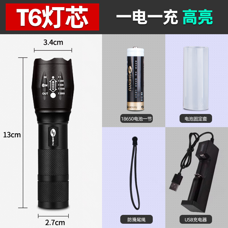 强光手电筒可充电超亮远射户外家用照明灯LED防水探照灯变焦迷你 一电一充
