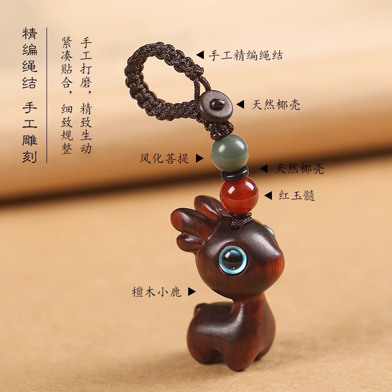 Wholesale of rosewood, green rosewood, black rosewood and Barbie rosewood carved deer keychain bags Application Scenario