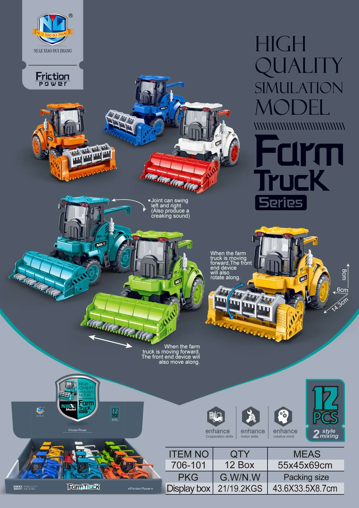 多样工程车 六款混 动作变化 