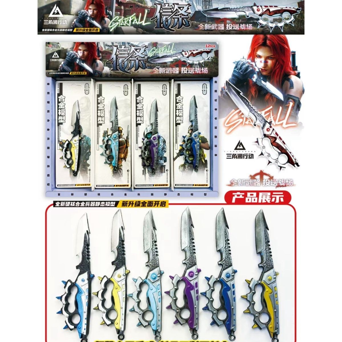 12入全新武器信条合金兵器模型三角洲行动摆件小卖部学校门口武器玩具细节图