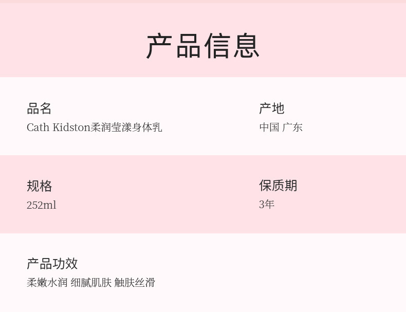 包邮！Cath Kidston柔润莹漾身体乳252ml 丽人奶巴清洁化妆品美妆详情3