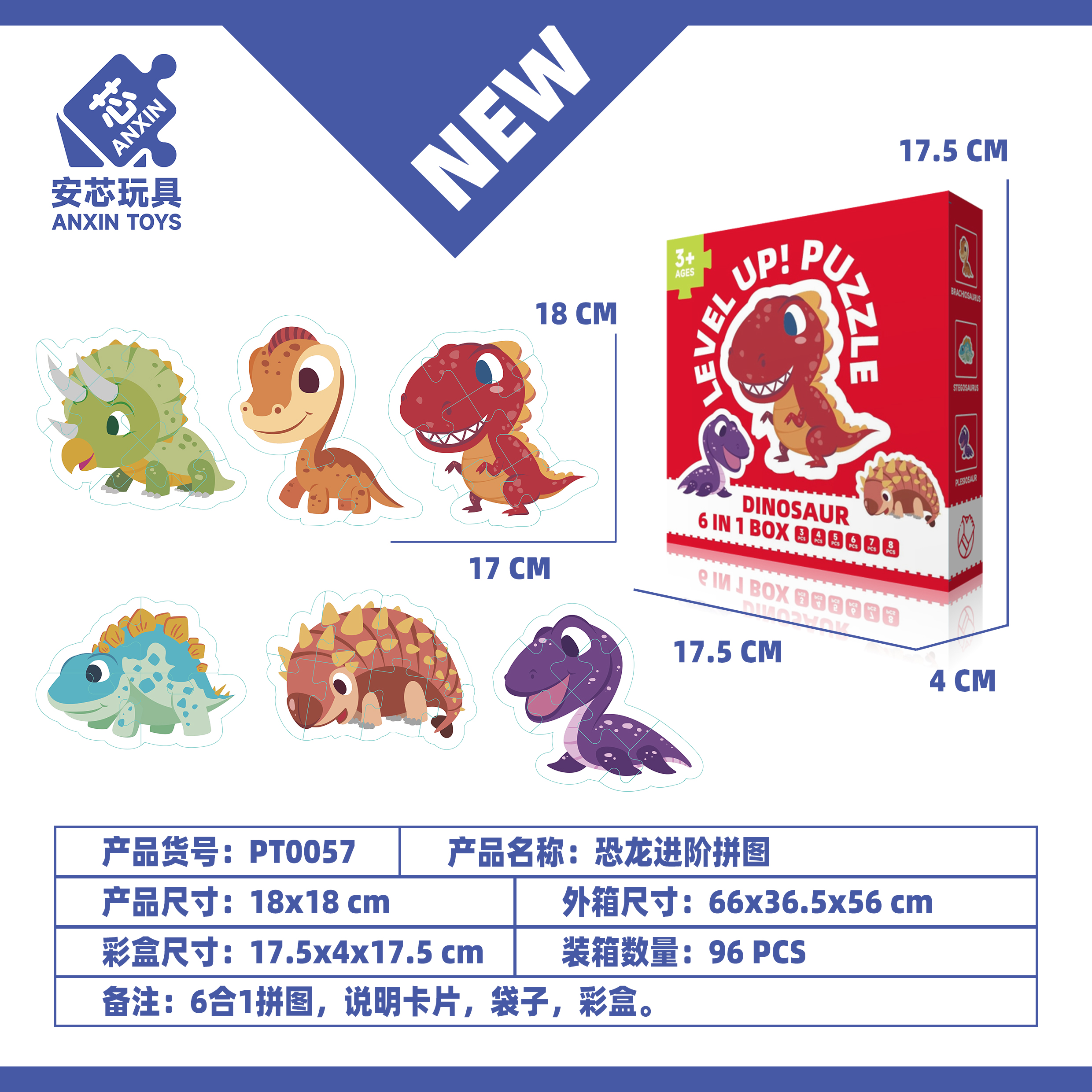 儿童智利拼图系列， 混款拼图， 环保无毒拼图爆款，跨境爆款产品拼图，黄荣仁玩具2776店面新款玩具系列