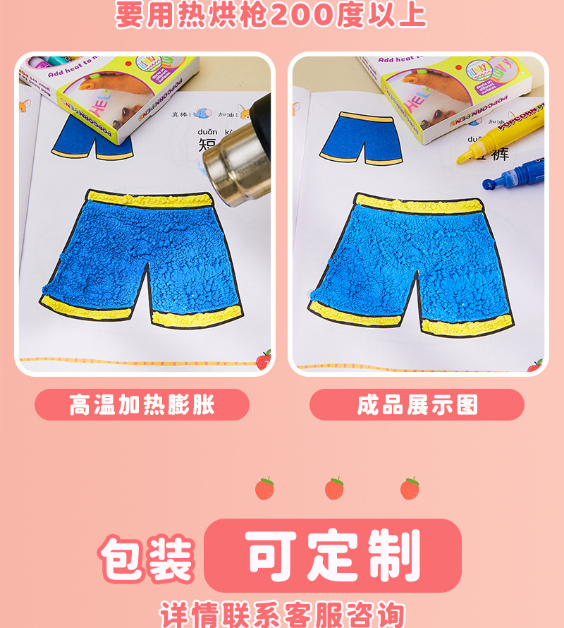 跨境热销3D打印泡泡笔爆米花笔 棉花笔泡泡笔画画儿童diy膨胀笔详情10
