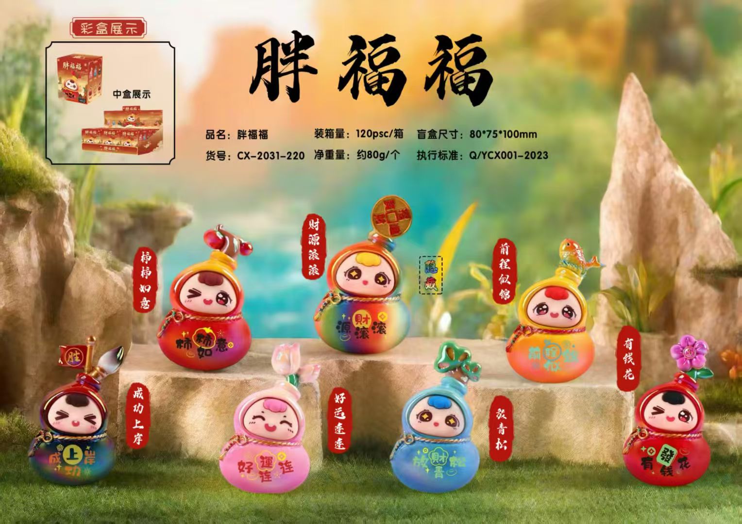 胖福福盲盒工艺品摆件装饰摆件情人节礼物