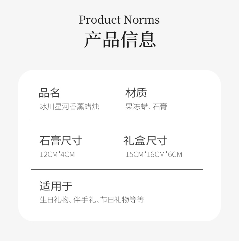 冰川星河香薰蜡烛高级感实用生日礼物送女生闺蜜朋友圣诞节情人节母亲节520小众伴手礼氛围感卧室摆件果冻蜡批发工厂直销跨境详情3