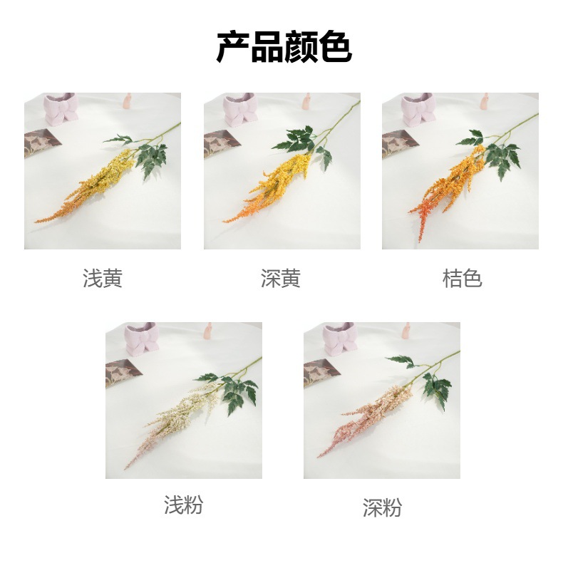 仿真工艺品礼品仿真工艺品摆件仿真工艺品装饰品多款可选 落新妇插花配材仿真花详情图3