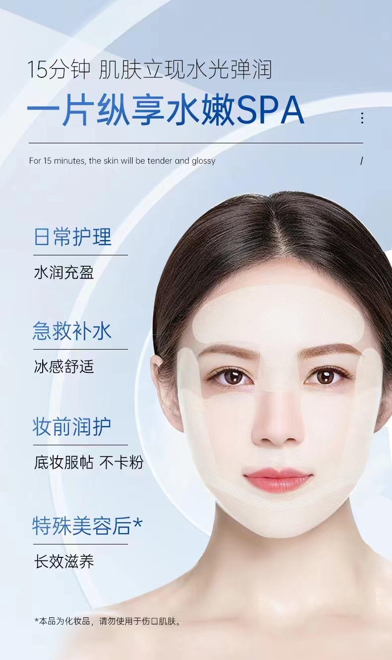 The popular hydrogel thread sculpting mask for a V-shaped face is a hydrating collagen split mask with mesh pic 9