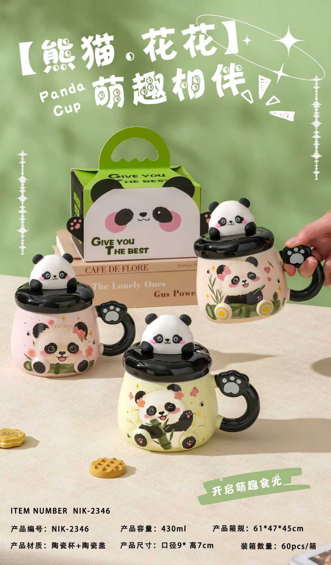 可爱陶瓷熊猫马克杯生日礼物送男友闺蜜宿舍高颜值喝水吃早茶漂亮的伴手礼品陶瓷杯细节图