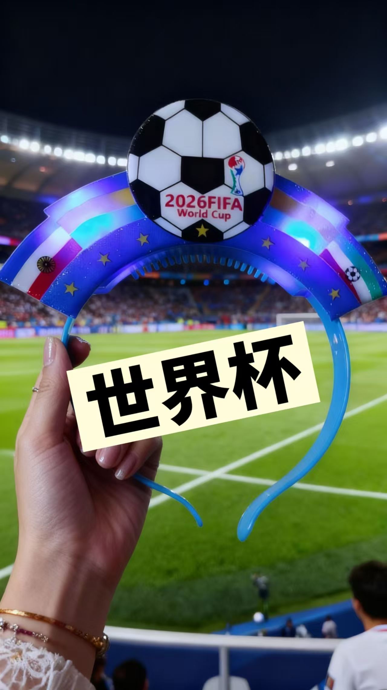 2026年世界杯   足球 帽子 头箍