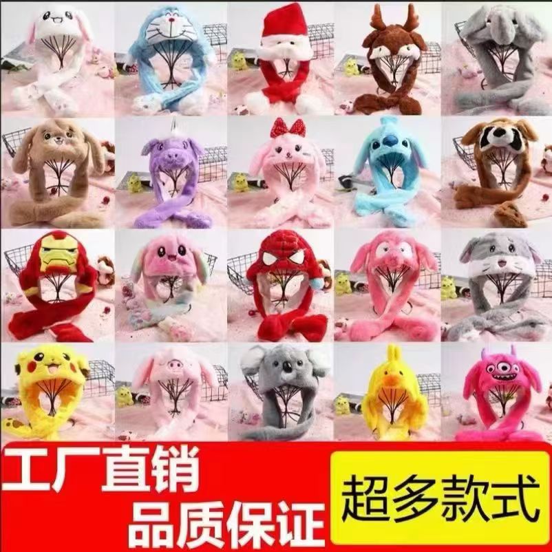 可爱卡通毛绒公仔公仔玩具小动物发光气囊捏捏卡通帽子小朋友喜爱发光捏捏帽子产品图