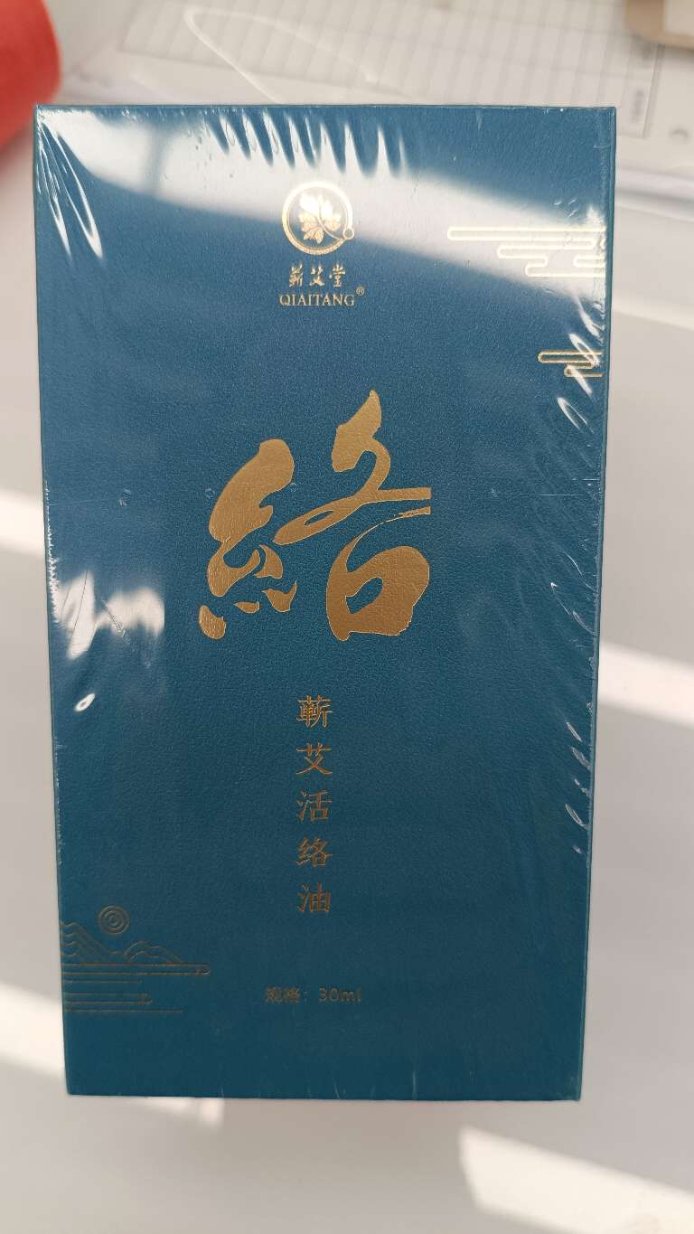通经活洛，驱寒，促进血液循环！