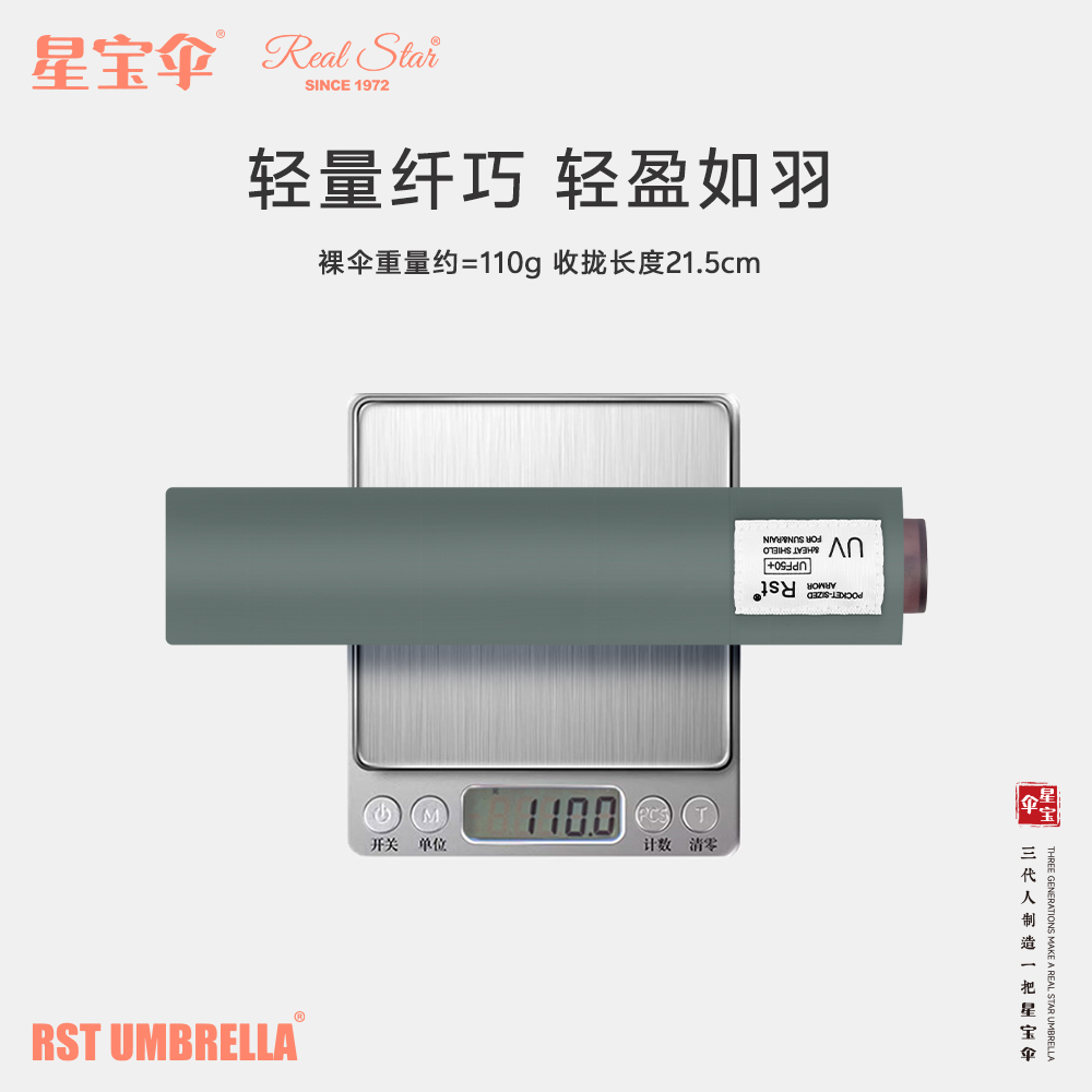 Xingbao Umbrella RST9965 Japanese and Korean style three-fold umbrella, ultra-light solid color umbrella, black rubber UV protection umbrella wholesale Item Picture