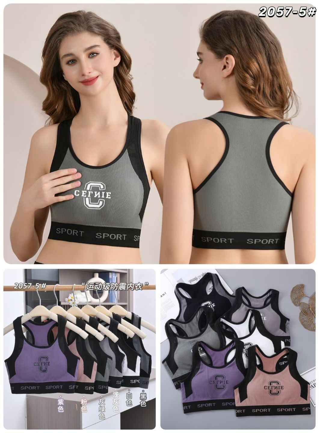 Seamless sporty beauty back bra Gathering bra Specification drawing