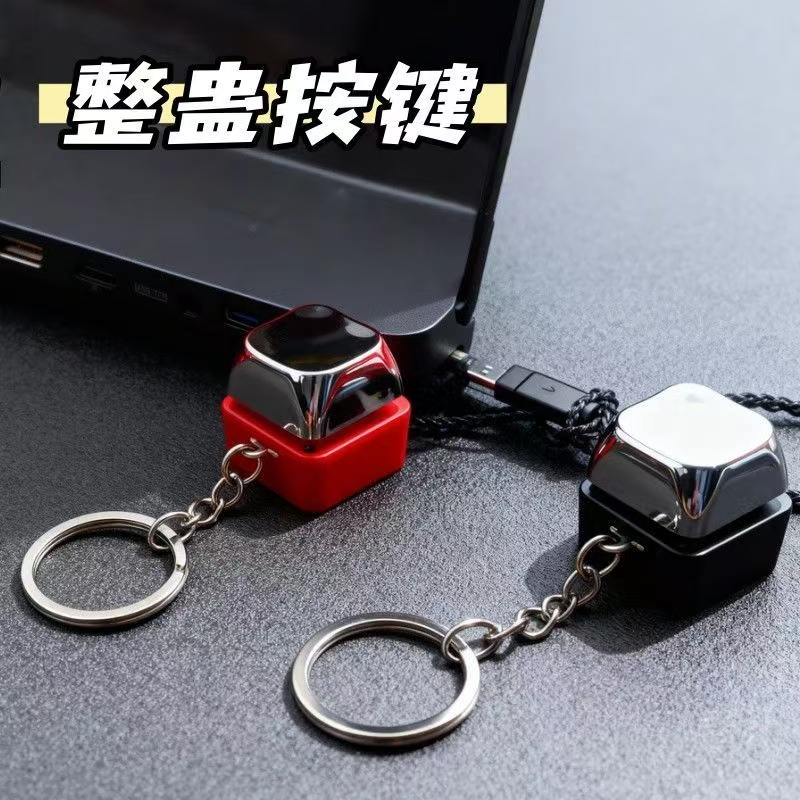 电人按键整蛊玩具触电整人电击按键钥匙扣挂件整蛊玩具