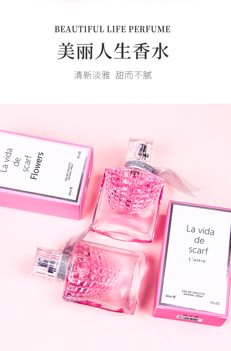 跨境热卖 美丽人生女士香水 甜而不腻花果调 约会通勤百搭香 30ml详情2