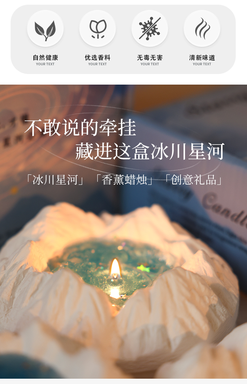 冰川星河香薰蜡烛高级感实用生日礼物送女生闺蜜朋友圣诞节情人节母亲节520小众伴手礼氛围感卧室摆件果冻蜡批发工厂直销跨境详情2