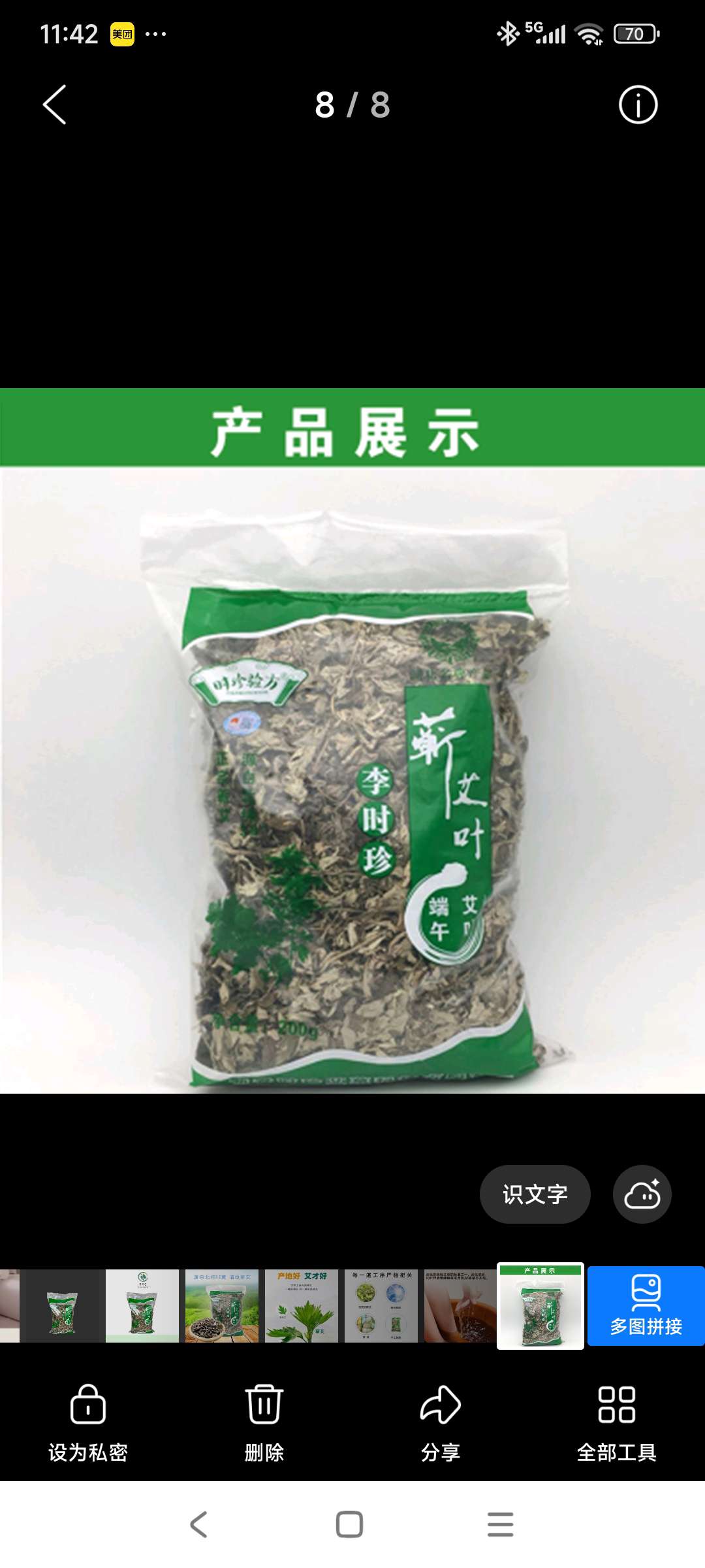 艾叶具有回阳！理气血！逐湿寒！通十二经！性温！无毒！