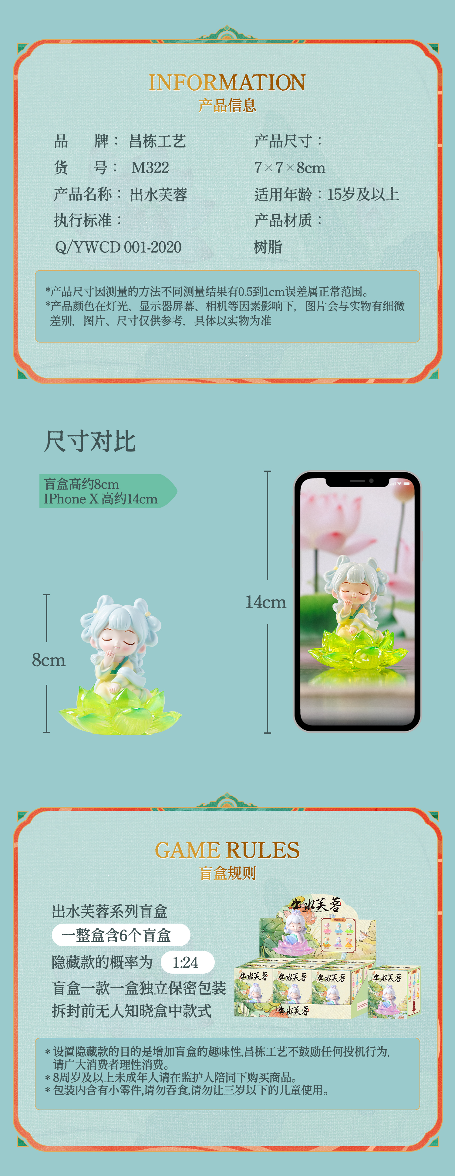 M322出水芙蓉国潮国风系列水晶球盲盒闲时雅客创意桌面装饰节日礼物潮玩摆件潮玩盲盒详情4