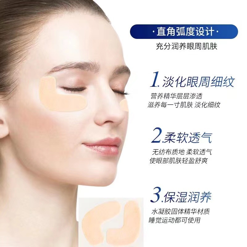 Gel seven-character eye mask patches for improving puffy eyes, moisturizing, firming, anti-wrinkle, eye protection and skin rejuvenation
