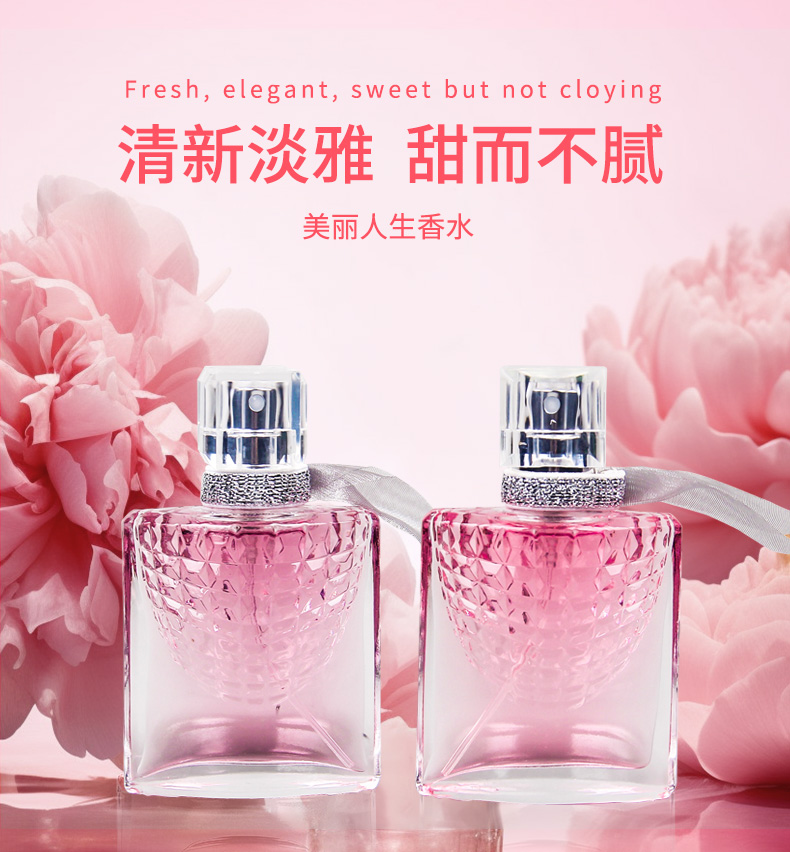 跨境热卖 美丽人生女士香水 甜而不腻花果调 约会通勤百搭香 30ml详情1