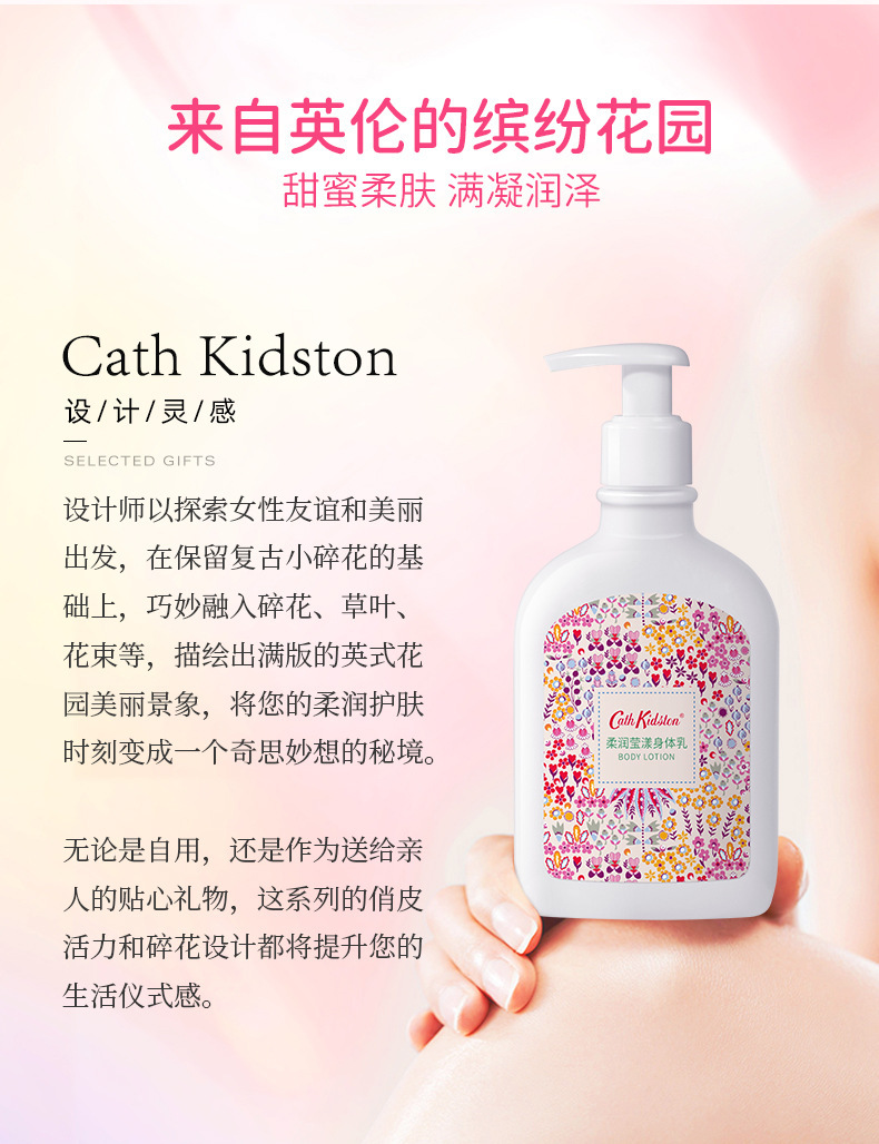 包邮！Cath Kidston柔润莹漾身体乳252ml 丽人奶巴清洁化妆品美妆详情4