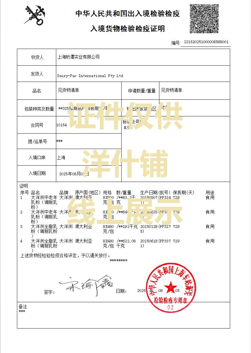 Free shipping! Oceania gold Milk Powder for the elderly from Oceania, Australia, 800g, and imported snacks from Equator Force pic 13