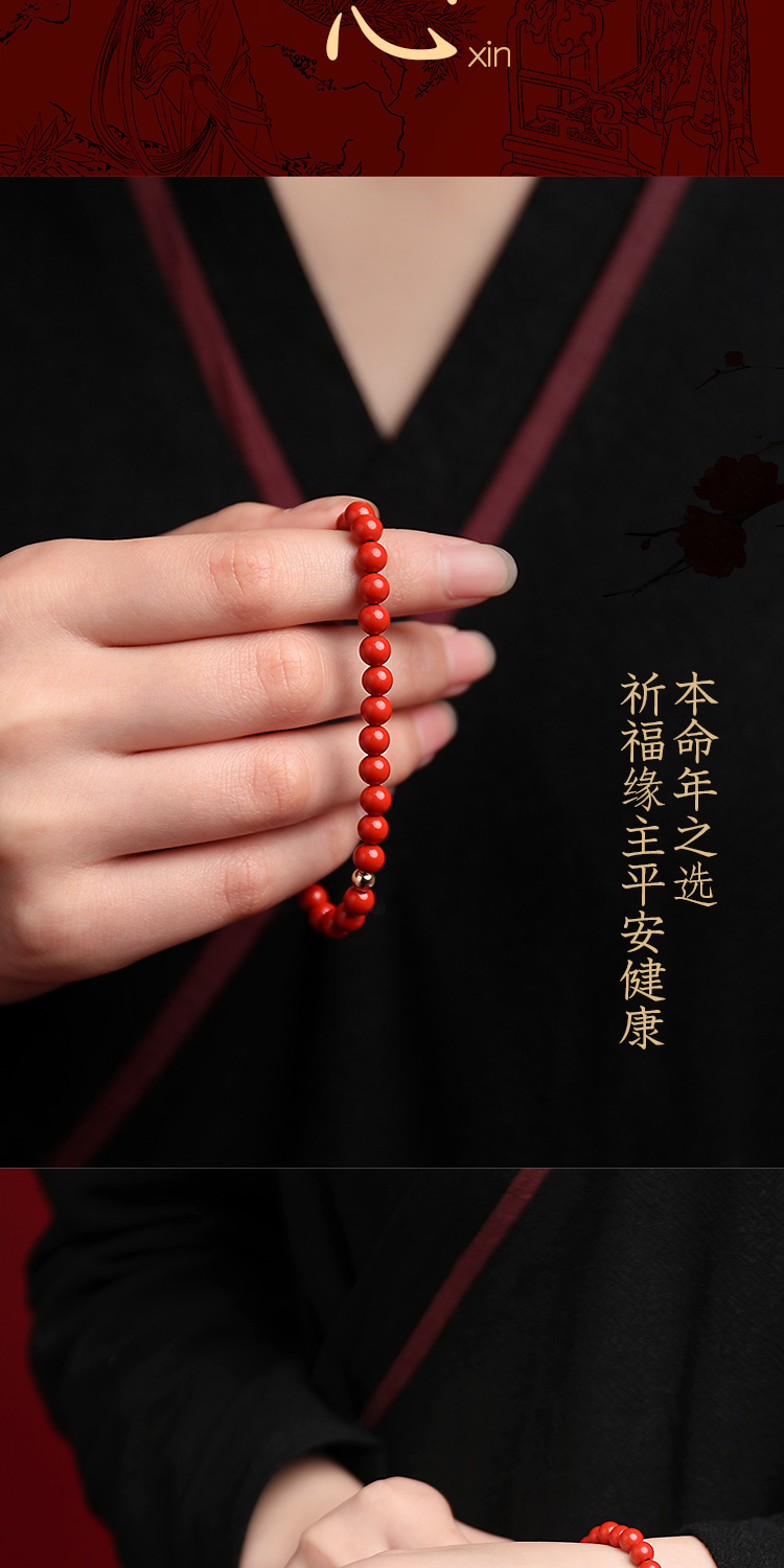朱砂女款手链DIY详情7