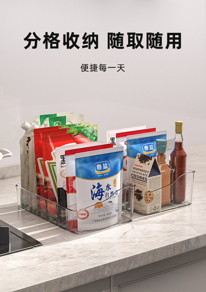 分格调料收纳盒，可拆卸调料收纳架（940-2058）详情7