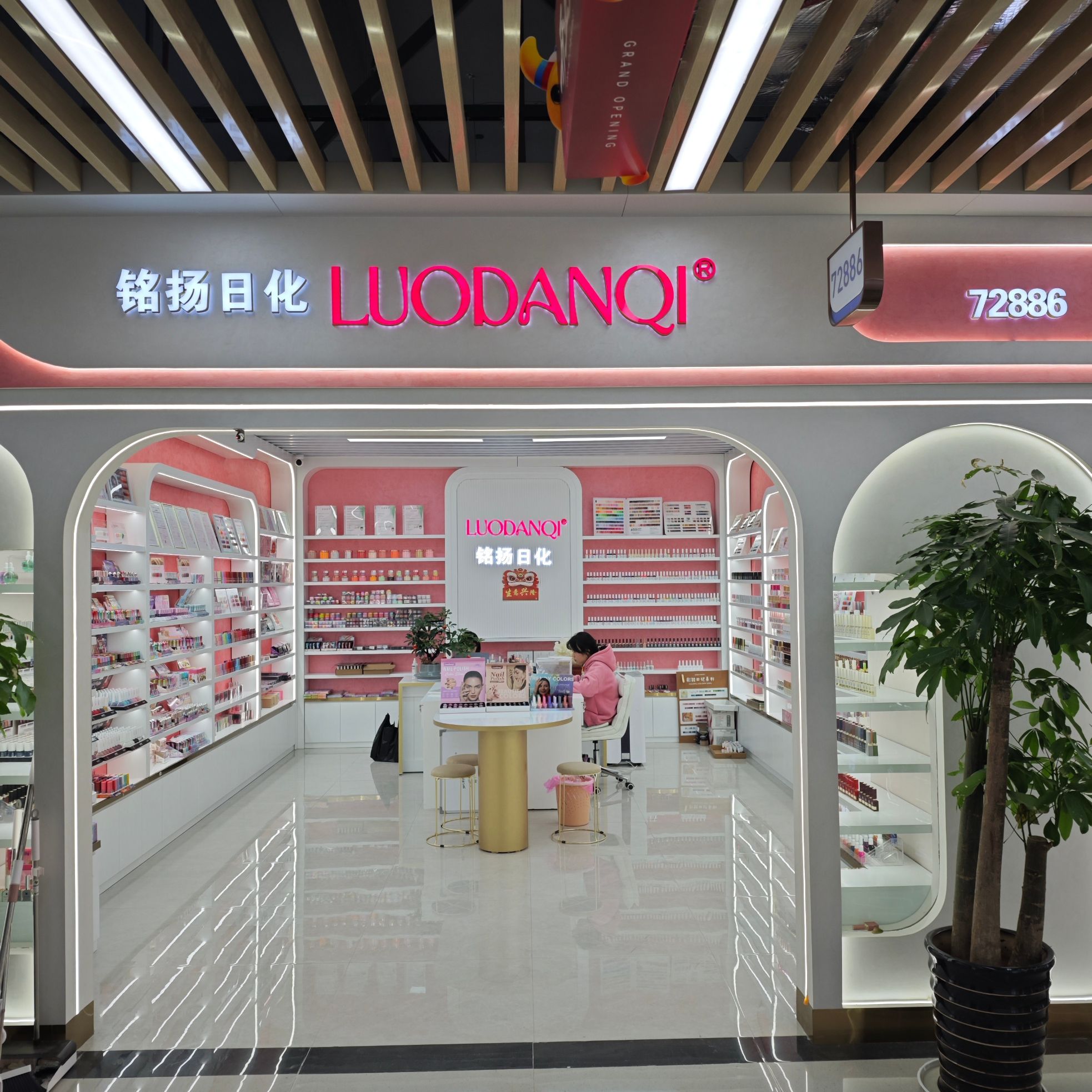 Mingyang Daily Chemicals describe pic - 1