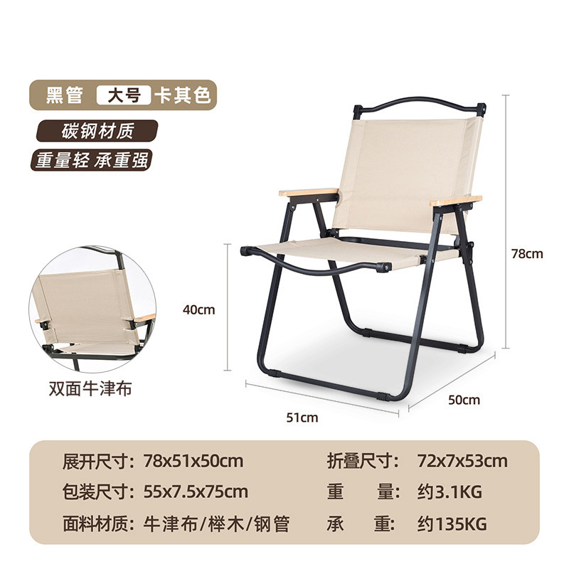 克米特椅子户外折叠椅露营野餐桌子钓鱼休闲便携椅子摆摊折叠桌户外折叠椅详情图2