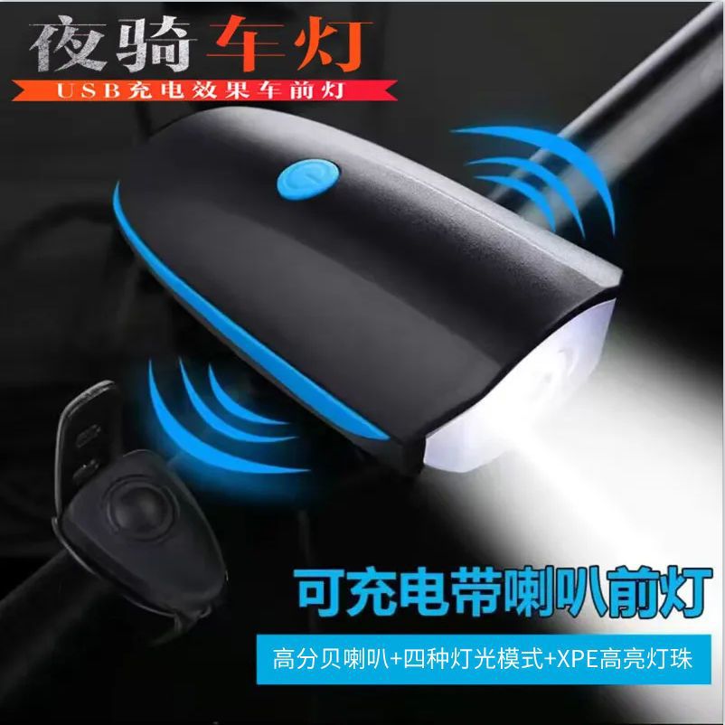Bicycle lights, headlights, charging night riding flashlights, electric horns, bicycle accessories, cycling equipment pic 7