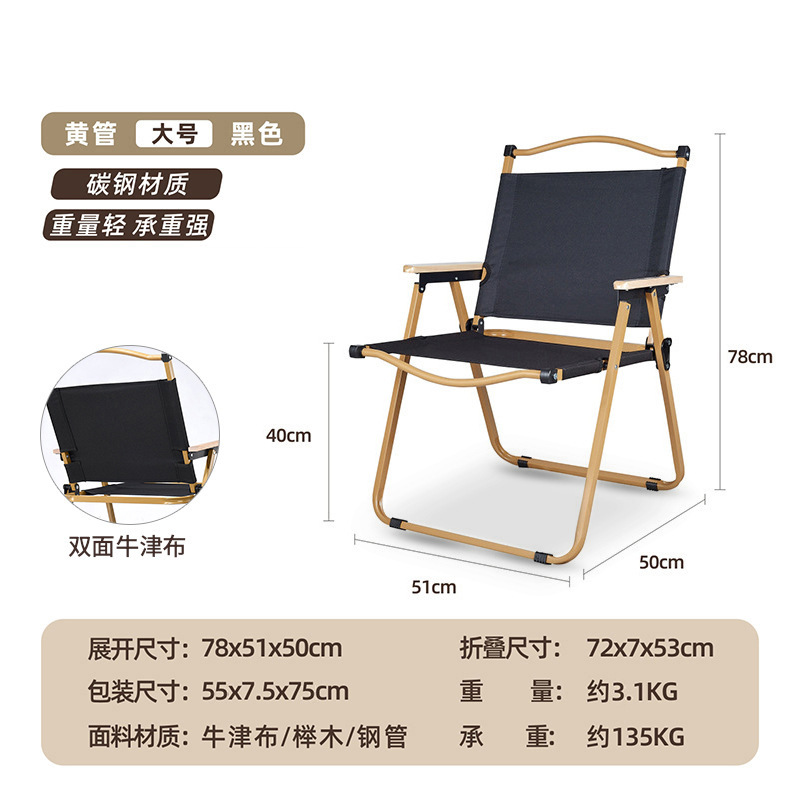 克米特椅子户外折叠椅露营野餐桌子钓鱼休闲便携椅子摆摊折叠桌户外折叠椅产品图