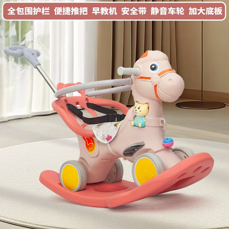 热销款宝宝塑料摇摇马婴儿带音乐早教学步车多功能带推杆靠背围栏玩具儿童生日礼物摇摇车