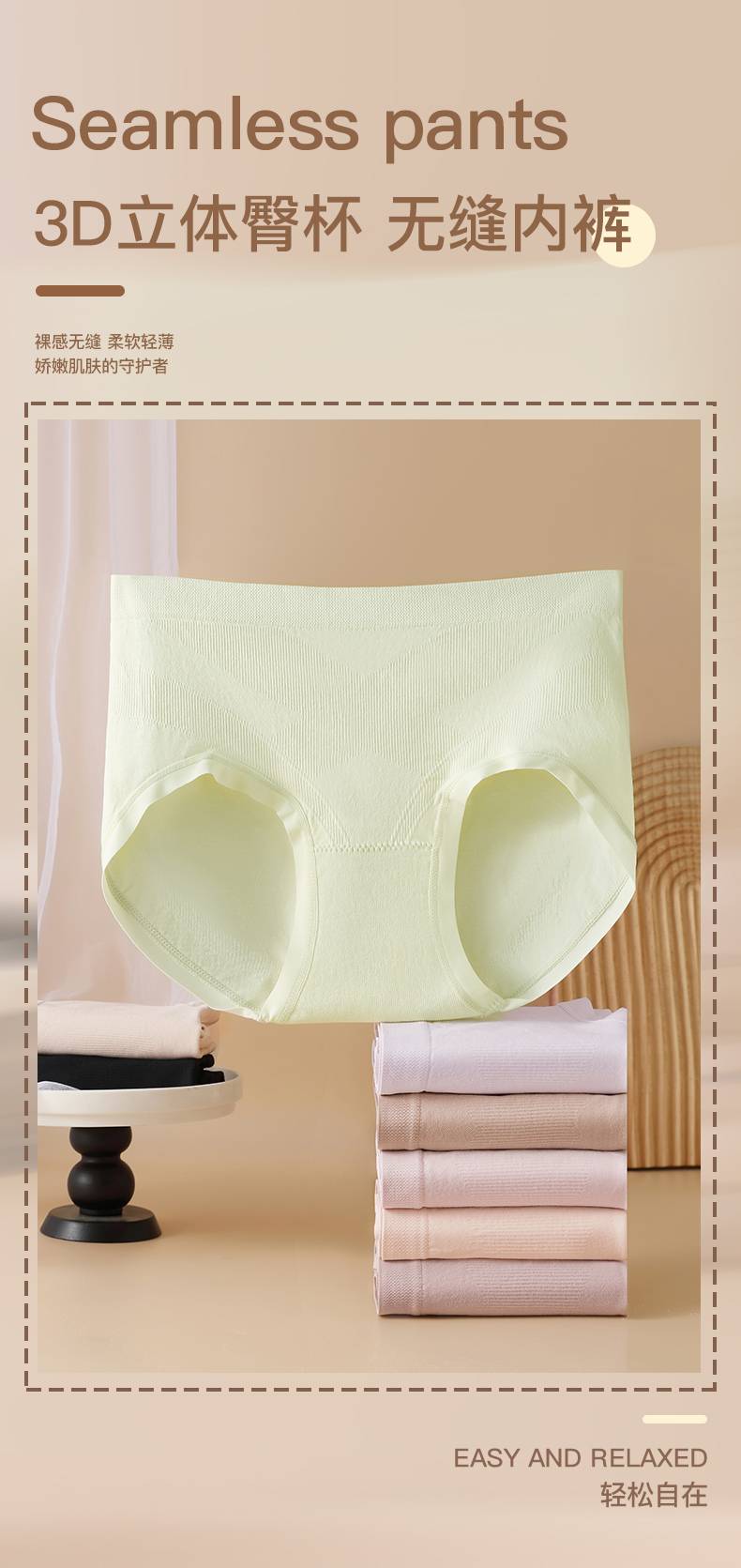 Seamless underwear for women, high-waisted and comfortable full figure