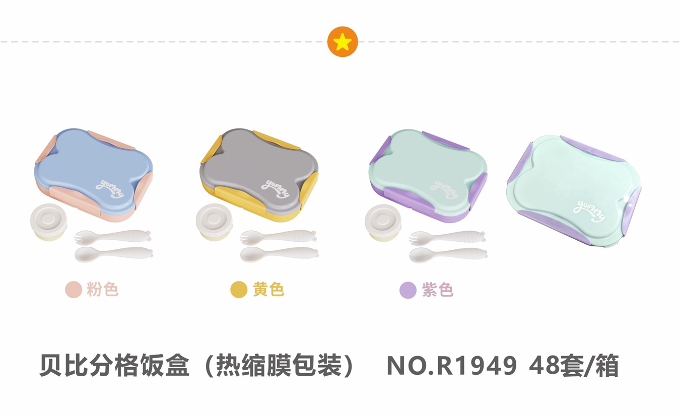 YUMMY 多色可爱便当盒 便携密封防漏饭盒 学生上班带饭餐盒详情2
