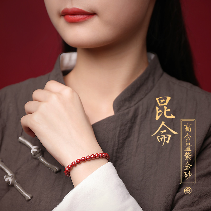 紫金砂女款DIY手链