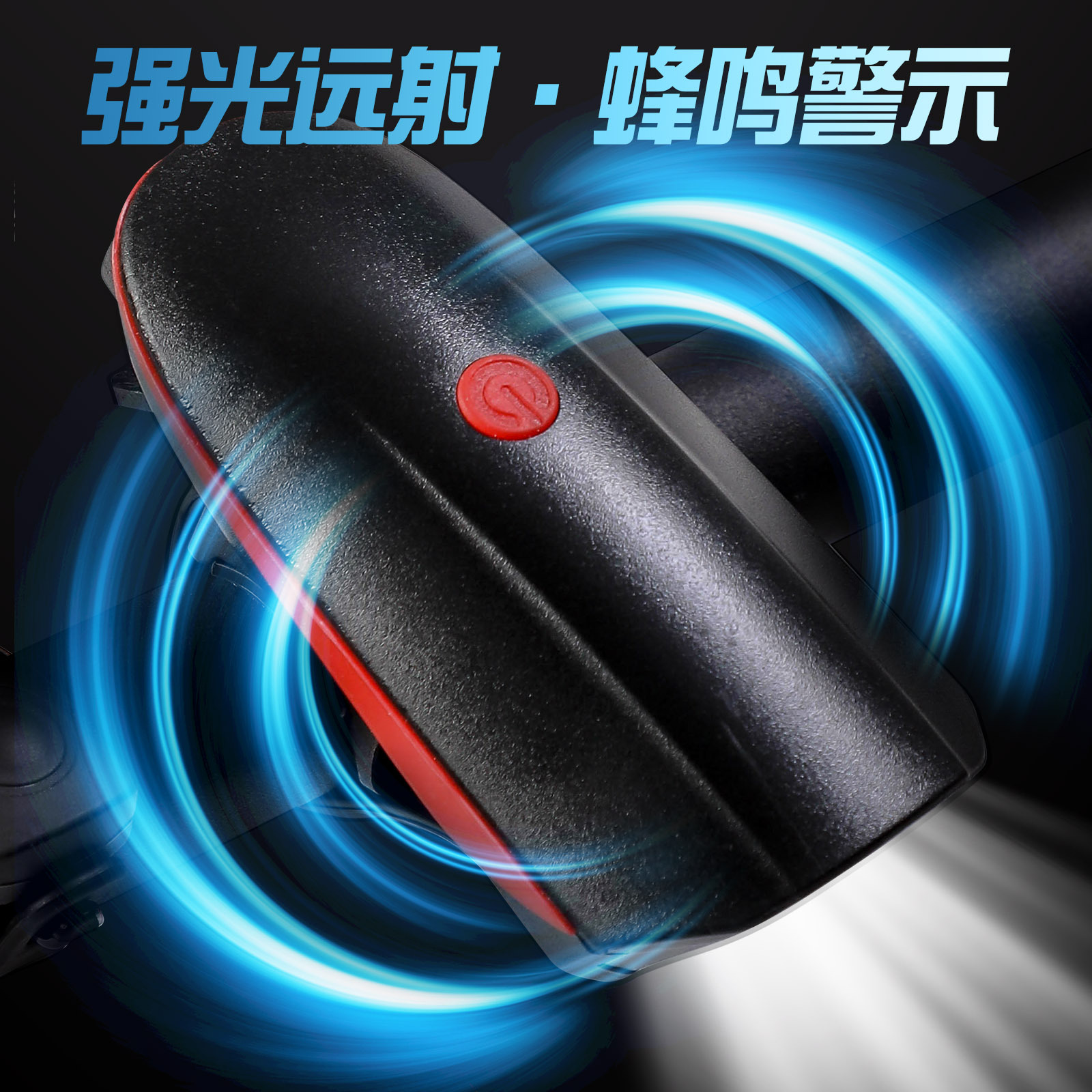Bicycle lights, headlights, charging night riding flashlights, electric horns, bicycle accessories, cycling equipment details Picture