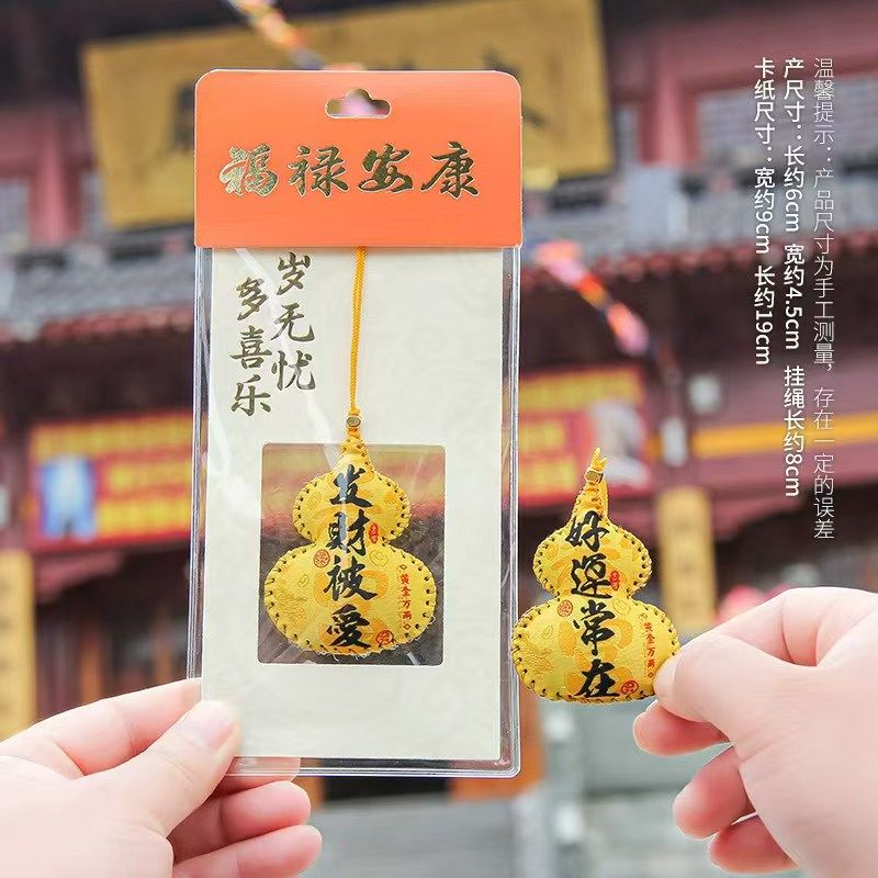 福袋御守香囊香包 手工制作 香气宜人 葫芦香包每款一包10个，可混包批发详情10