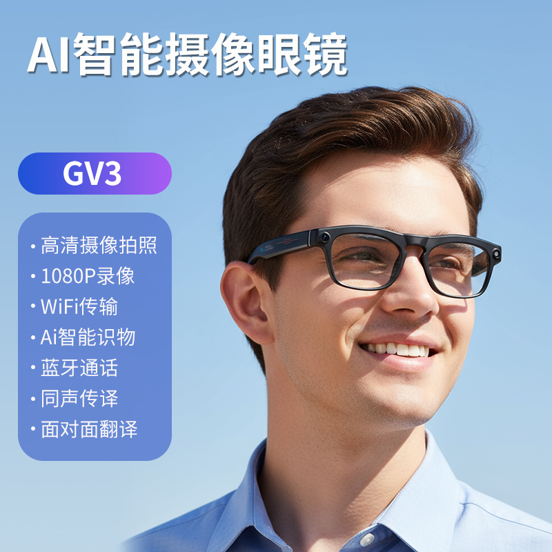 Bluetooth outdoor sound control Smart Glasses GV3 for making and receiving calls and listening to music Application Scenario