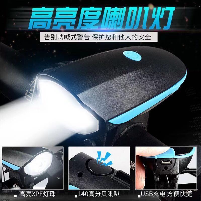 Bicycle lights, headlights, charging night riding flashlights, electric horns, bicycle accessories, cycling equipment pic 3