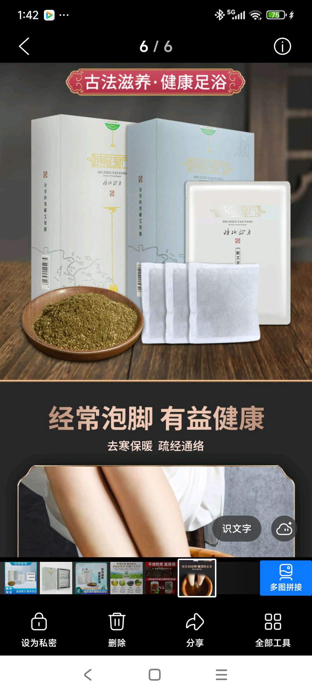 艾以叶入药！性温！味苦！无毒！纯阳之性！通十二经络！具回阳！理气血！逐湿寒！止血！安胎等功效！