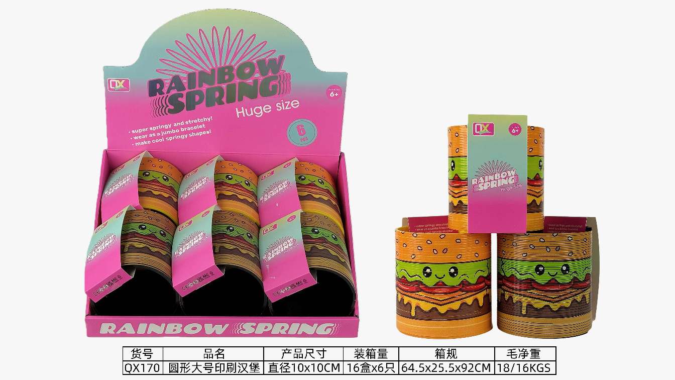 大号彩虹圈 弹簧圈 各种图案详情图1