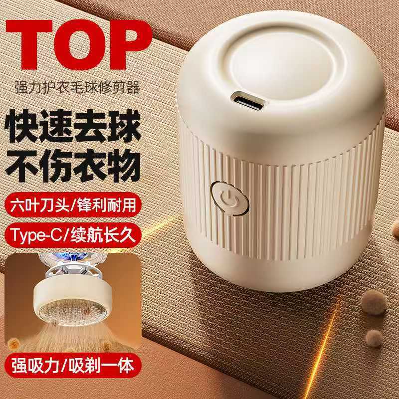 毛球修剪器/去球机/剃毛机/毛衣剃毛球器/吸毛神器毛细节图