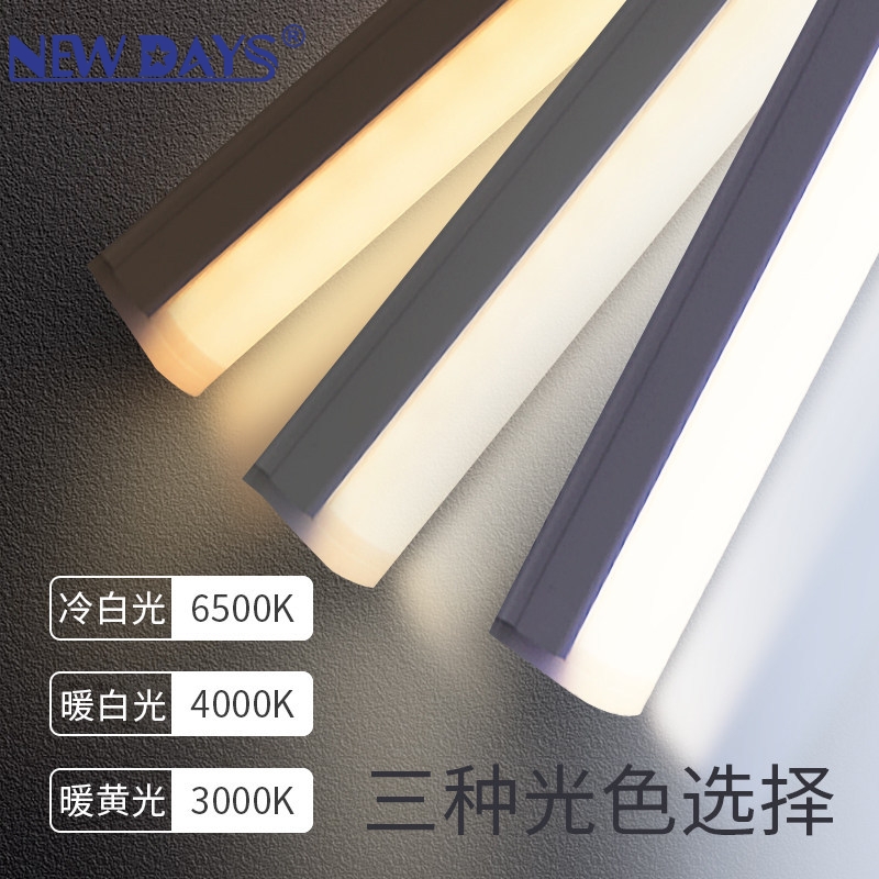 NEWDAYS品牌跨境新款LEDT5一体化铝塑碱砂日光灯管节能高亮 充电灯管 超长续航 高效照明灯高光灯管