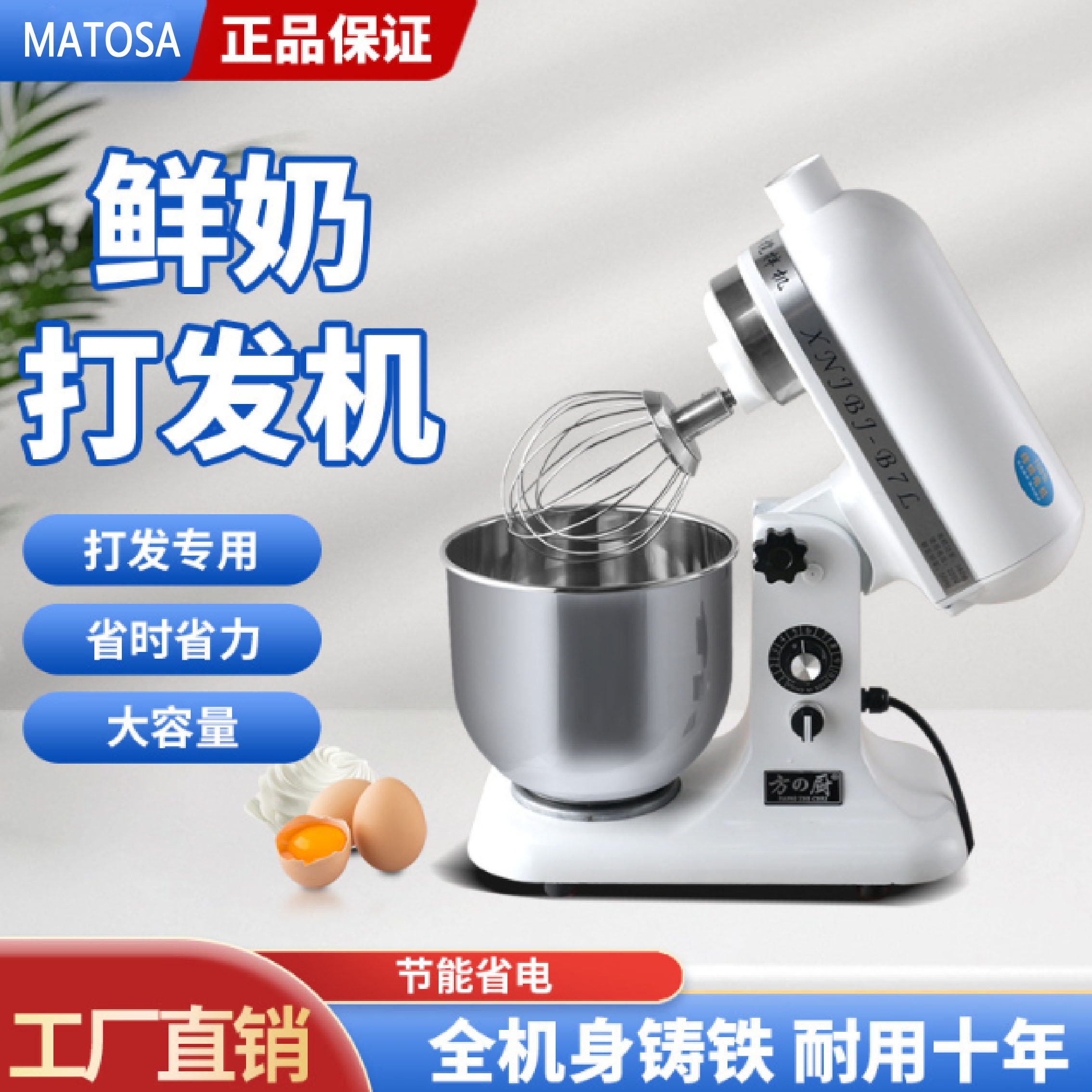 鲜奶机商用7L打发机家用烘焙打蛋机揉面和面机奶油搅拌厨师机