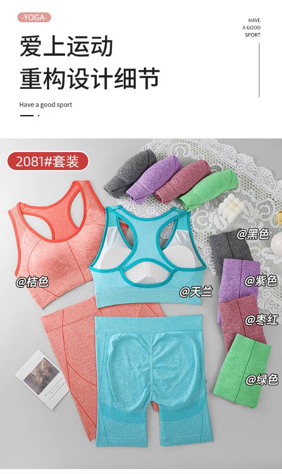🆕2081 # seamless back sport set undefined