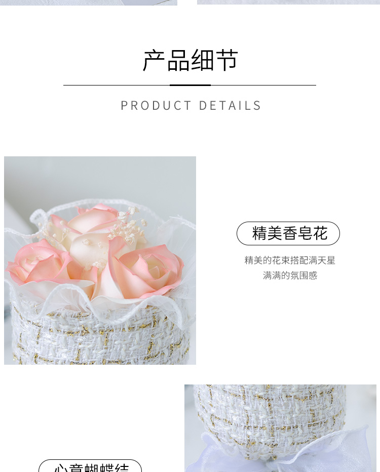小香风香皂花束情人节母亲节送闺蜜朋友浪漫高级感伴手小礼品创意仿真玫瑰花束婚礼表白礼物工厂直销外贸摆摊批发厂家直销详情6
