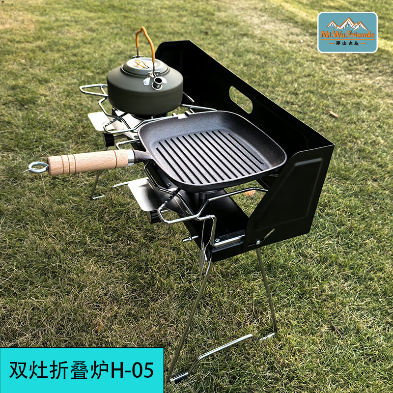Wushan Laoyou Outdoor double-burner folding gas stove, camping gas stove, outdoor magnetic gas stove, gas stove, gas