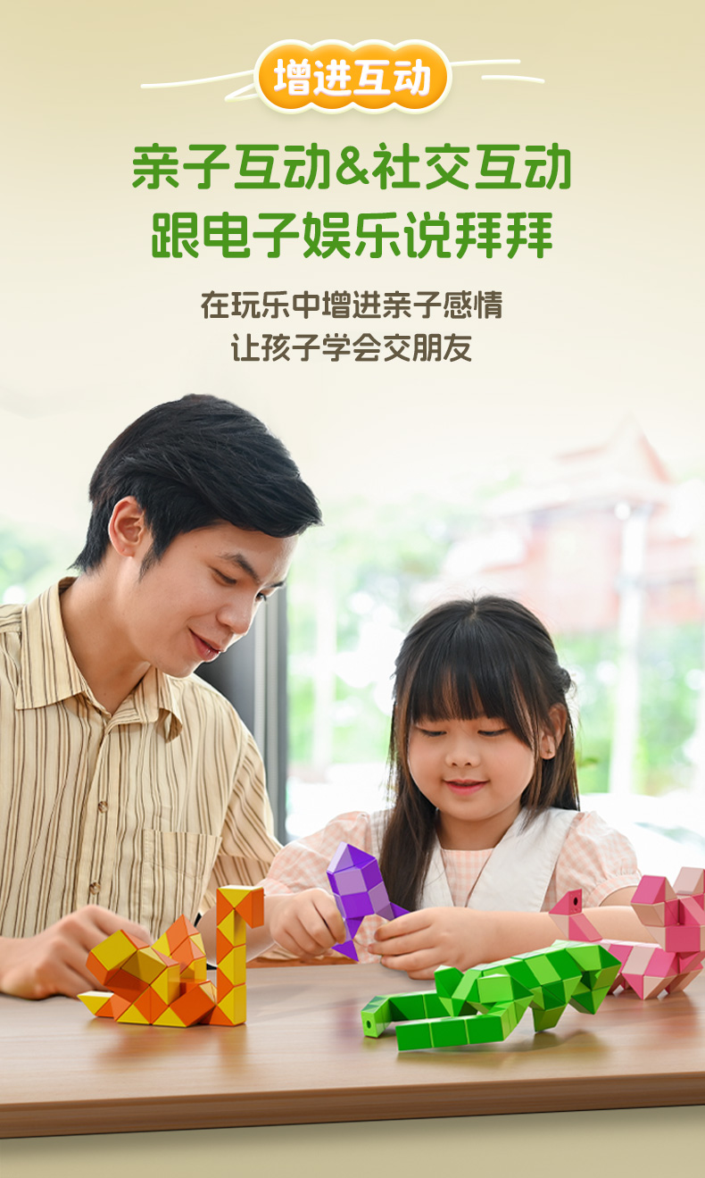 益智玩具超顺滑奇艺魔尺24段36段48段72段魔尺详情8