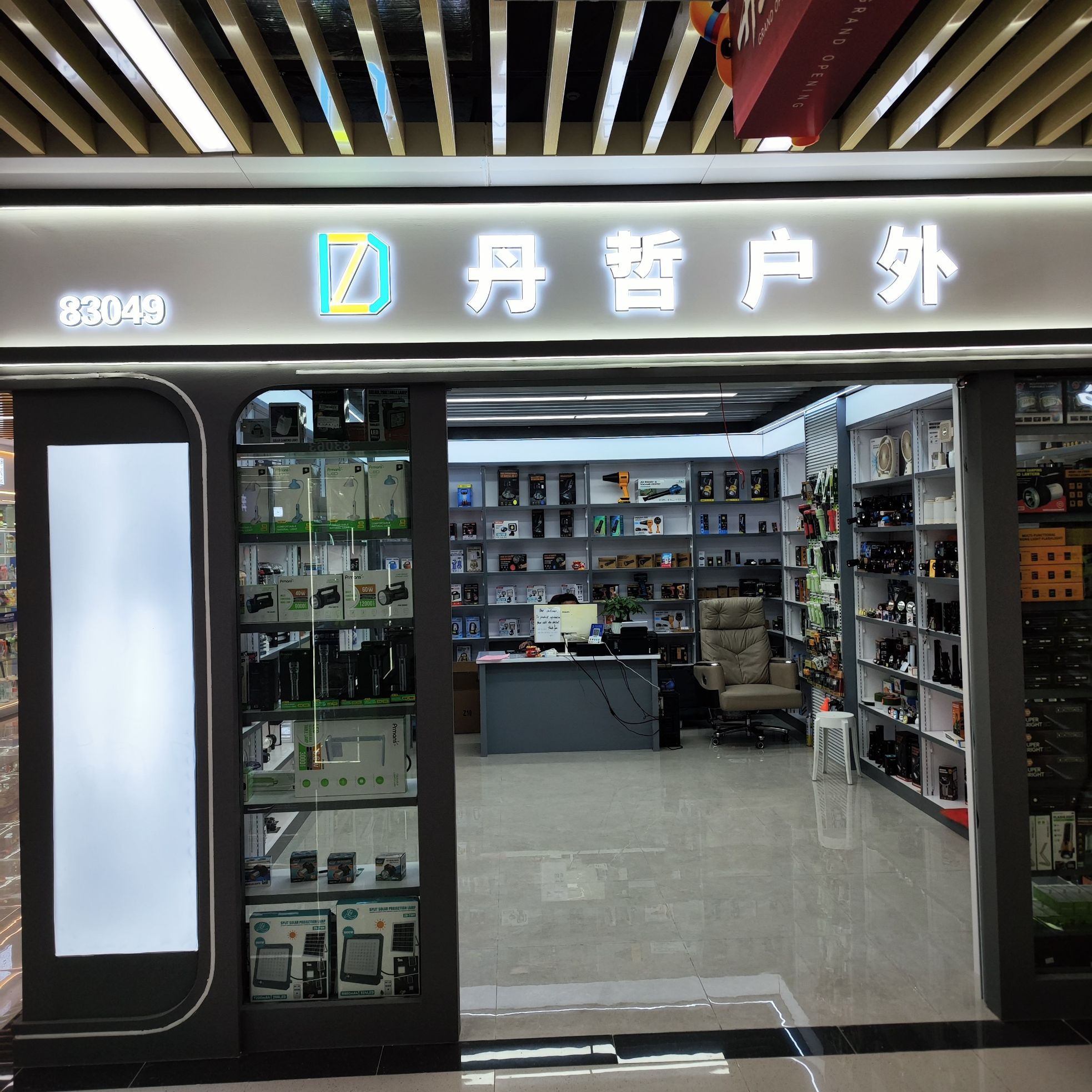 Danzhe Outdoor describe pic - 1